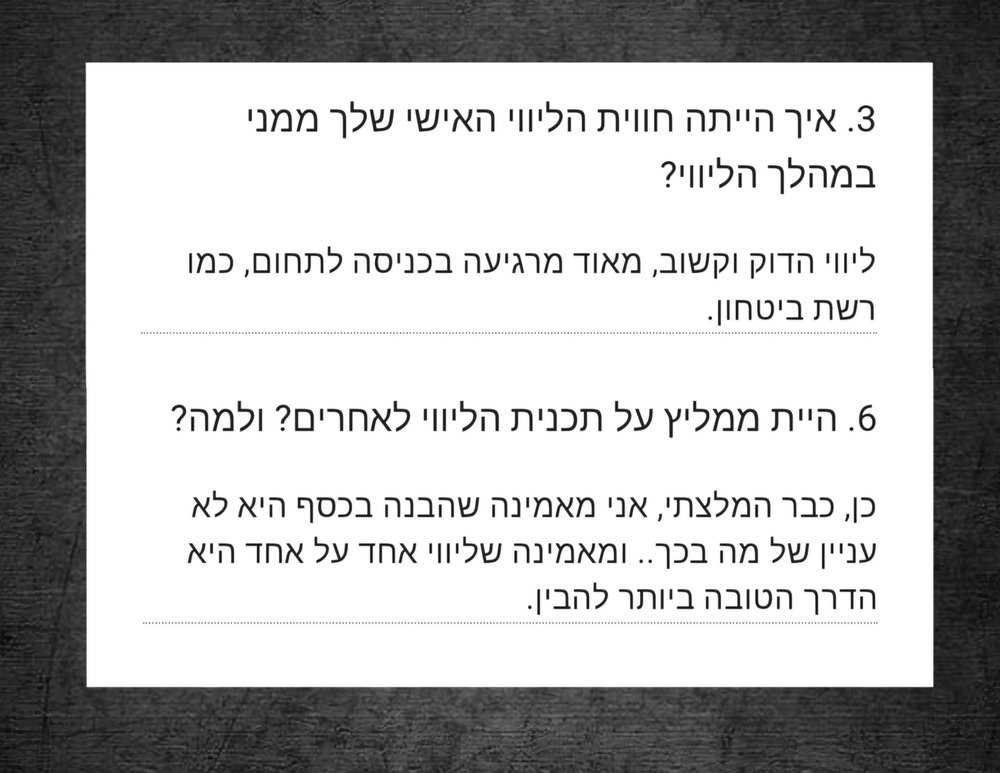פידבק לקוח