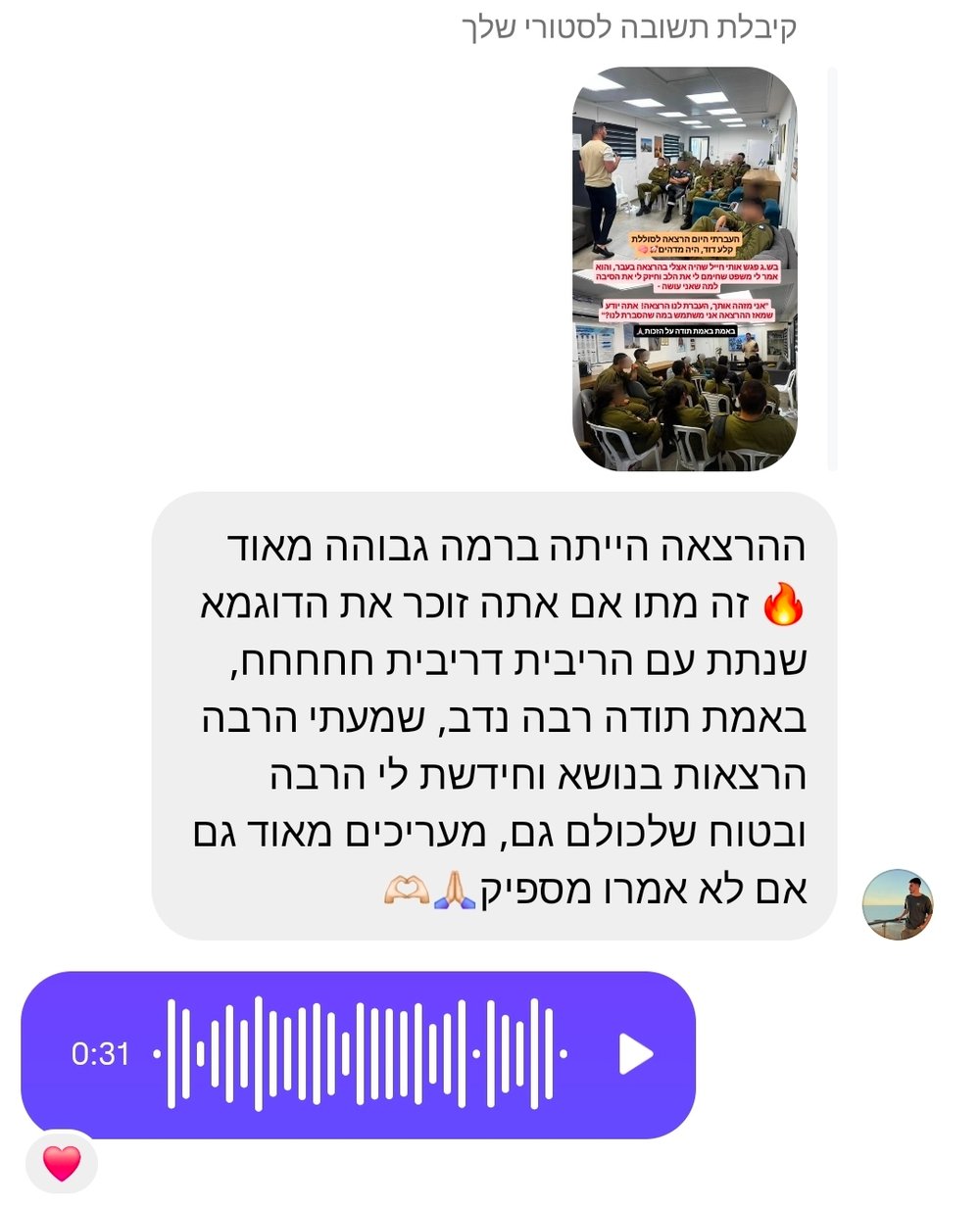 פידבק מאינסטגרם