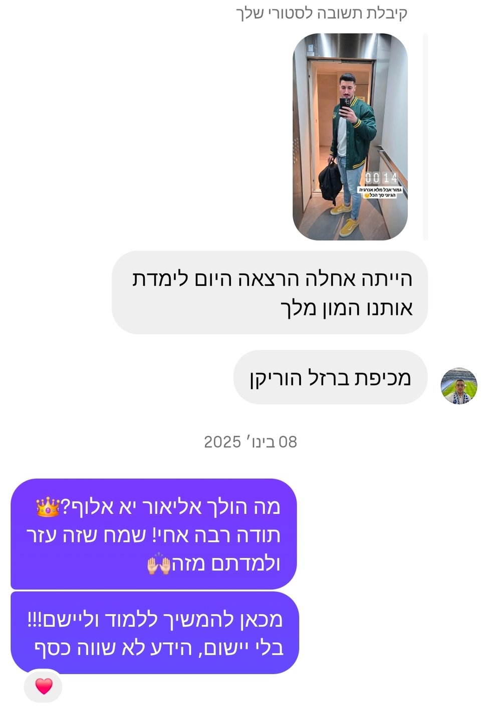 פידבק מאינסטגרם