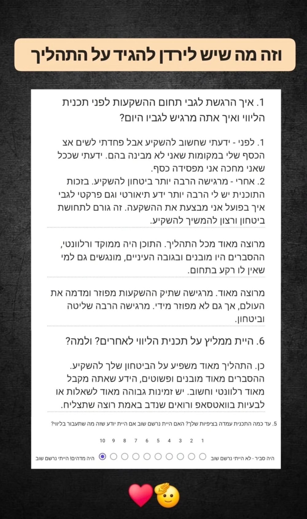 פידבק - ירדן וילנר